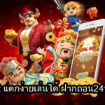 เว็บ เล่นสล็อต pg แหล่งรวมความสนุกครบวงจร สร้างผลกำไรสุดปัง